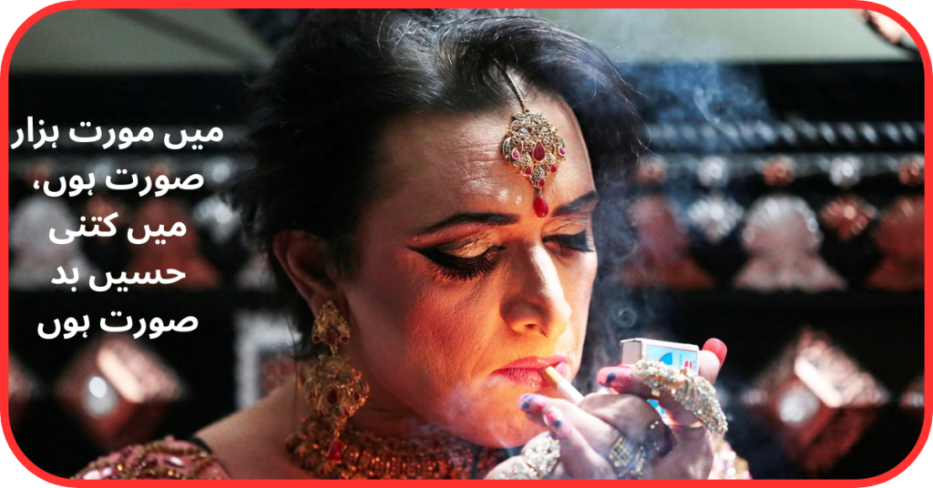 Embracing Identity:Breaking Barriers and Changing Societyخواجہ سرا بھی انسان ہیں