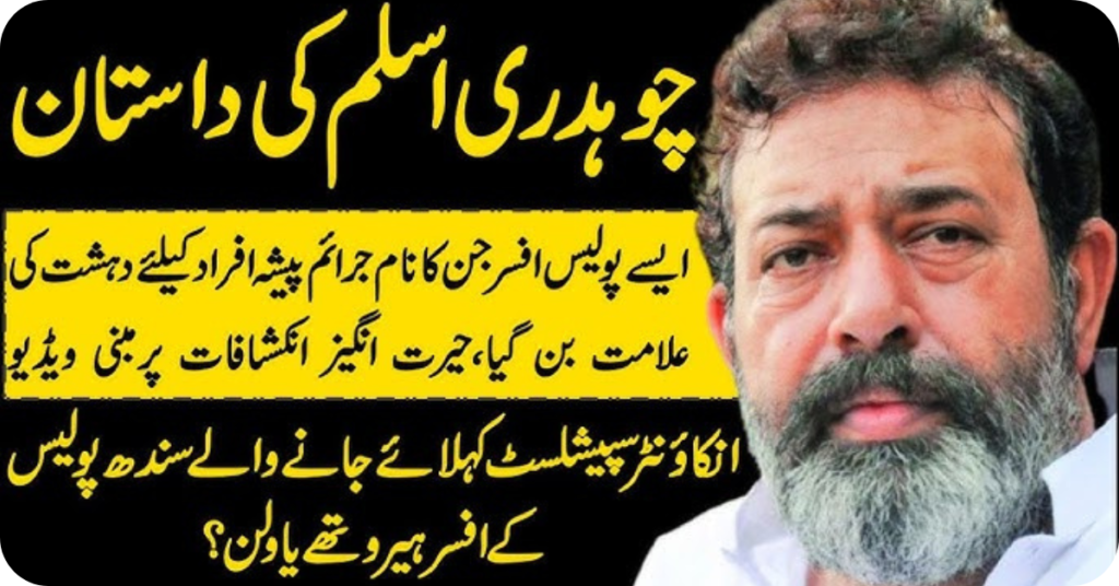 History:نو ٩ جنوری تاریخ کے جھروکوں سے