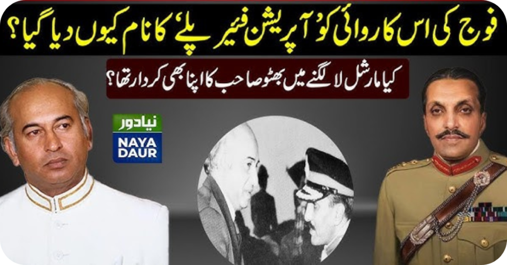 History:نو ٩ جنوری تاریخ کے جھروکوں سے