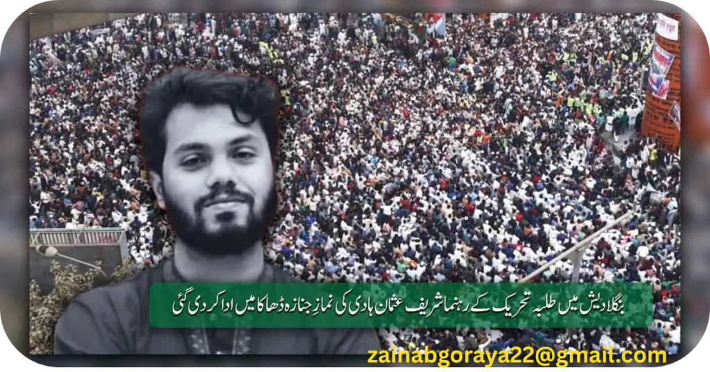 “We Swear to Make This Land Flourish”: Tribute Poem for Usman Hadi Resonates Nationwideاللہ کی قسم اس دھرتی کو گلزار بنا کر دم لیں گے