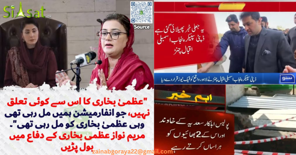 An incident occurred near Bhati Gate, which shook the whole city گڈ گورنس کا پول کھل گیا