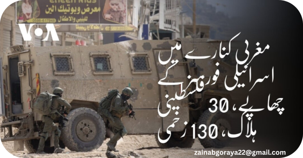 Moments That Defined the Past – 26 Januaryتاریخ: وقت کی زندہ گواہی