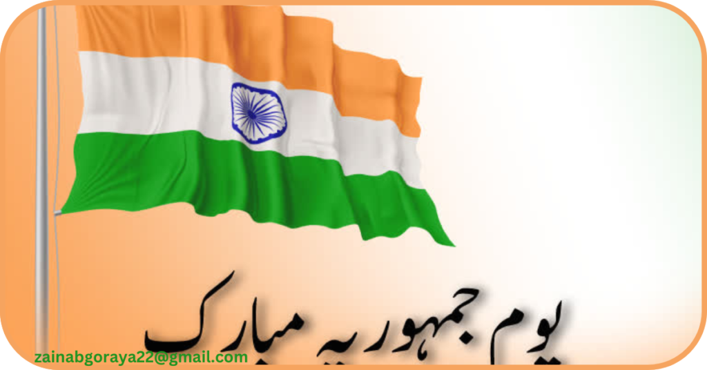 Moments That Defined the Past – 26 Januaryتاریخ: وقت کی زندہ گواہی