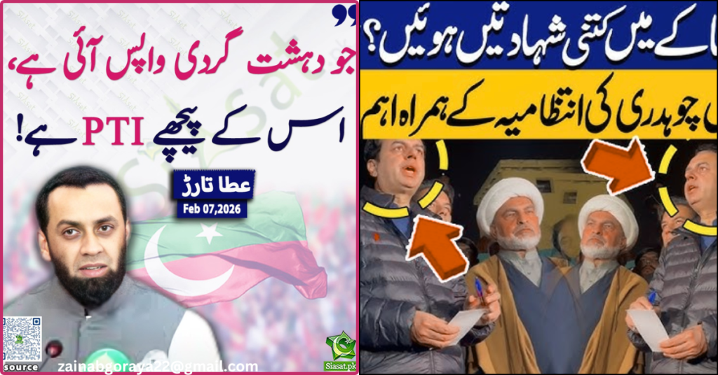 Islamabad Blastجب روم جل رہا تھا تو نیرو چین کی بانسری بجا رہا تھا