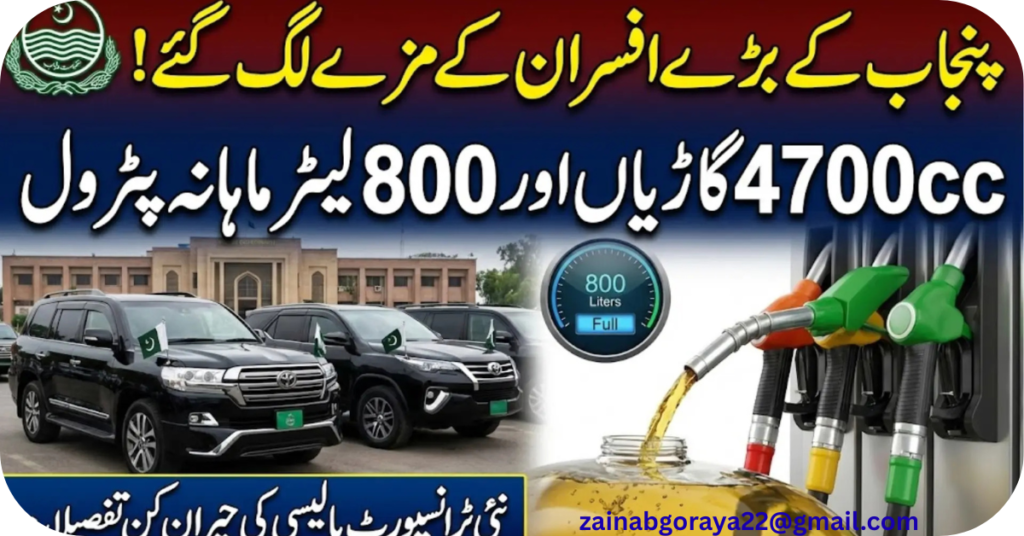 Punjab government's new transport policy releasedبیورو کریسی کی موجیں
