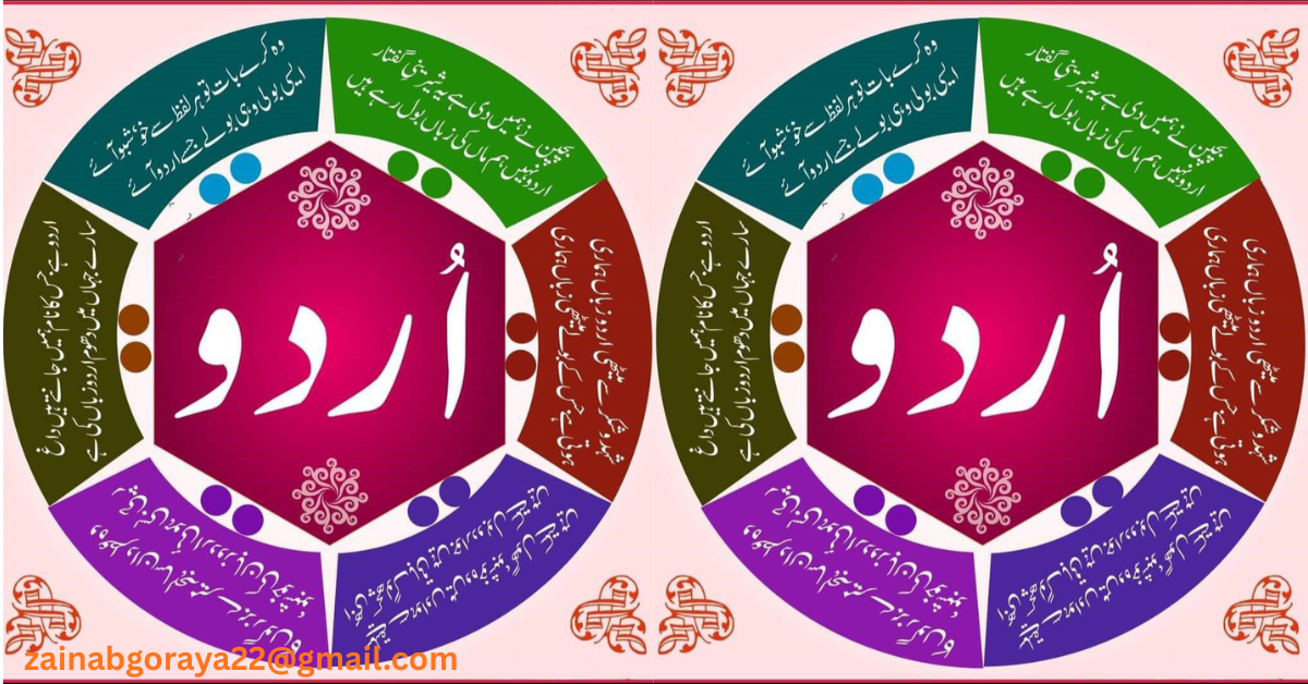 Is Urdu our national language?اردو کا جنازہ ہے ذرا دھوم سے نکلے