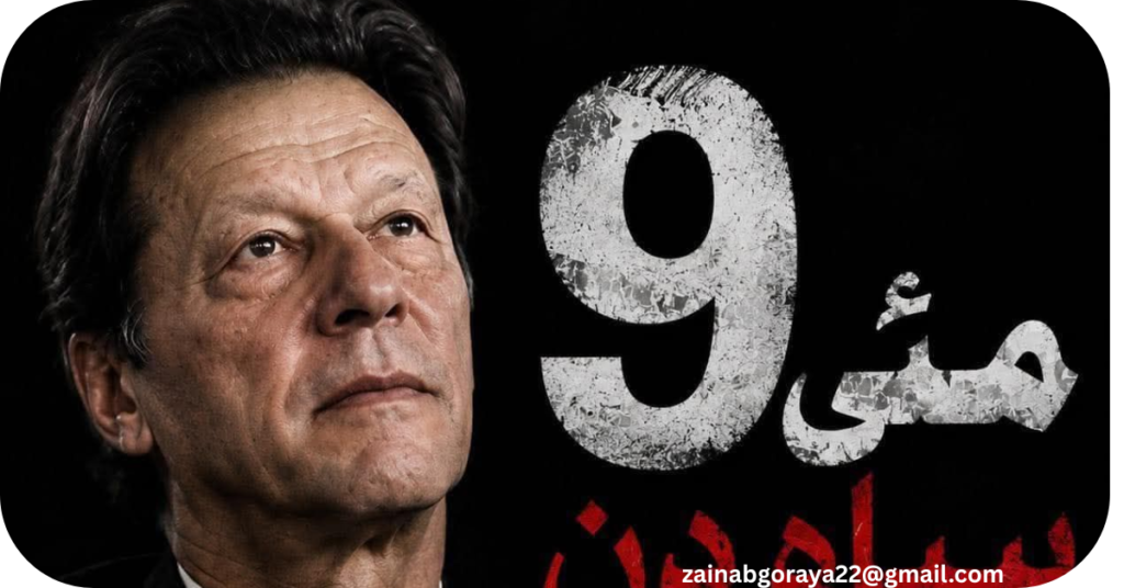 From Chappu to Amber: The Leader Who Wrote His Own Destinyچاپو سے عنبر تک