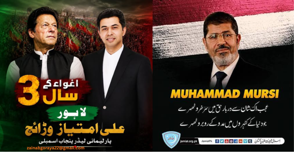 From Tora Jail to Adiala, is history repeating itself? مرسی سے عمران خان تک