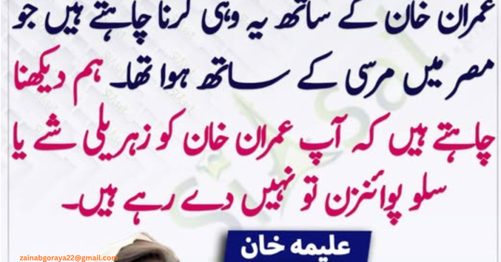 From Tora Jail to Adiala, is history repeating itself? مرسی سے عمران خان تک